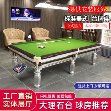 台球桌廠家商用標准型台球案台球桿大理石桌球台家用國標球桌
