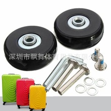 PU輪靜音拉桿箱旅行李皮箱包萬向軲轆維修理配件輪子及行李箱配件