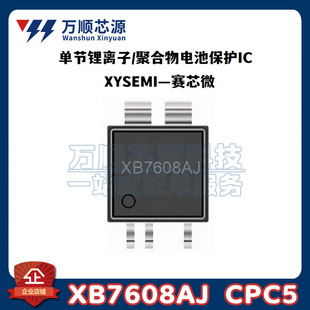 ԭbXB7608AJ CPC5 XB7608 XYSEMIِо΢ 5V/2.4A늳رoоƬ