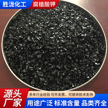 加工定制腐植酸鉀腐植酸鉀黃腐酸鉀有機肥片狀新疆礦源黃腐殖酸鉀
