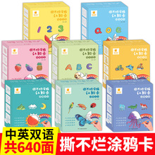 寶寶撕不爛塗鴉認知卡片8冊嬰幼兒寶寶啟蒙早教卡認字識物數字