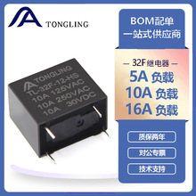 4腳5A/10A廠家32F繼電器5V 12V 24V JZC-32F TRG1 TL32F繼電器