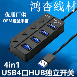 USB4HUBԴ_P Ŀ2.0 3.0X־7HUBһ