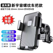 新款電動車手機支架防震摩托電動車自行車騎手導航車載支架