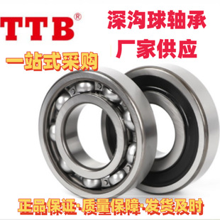 TTB 6306/6306-2RZ/6306-2Z  6307/6307-2RZ/6307-2Z S