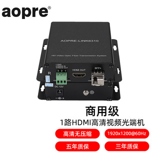 AOPRE-LINK6310(Wػ)ҕl˙C1·HDMIl+RS232