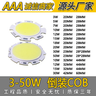 3W50Wl20MM32MMCOBʼɹԴ|굹bCOB