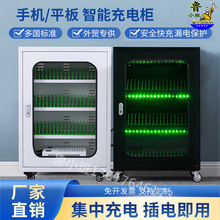 智能手機充電櫃平板電腦充電櫃集中USB接口ipad安卓充電保管櫃子