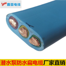 訂制潛水泵藍色防水扁電纜 JHSB/ YVCB3*16 地熱溫泉井專用電纜