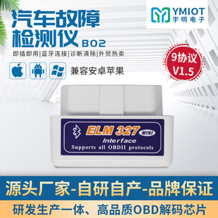 YMOBDQMINI ELM327܇ϙzyx ɫ{V1.5 OBD2\x