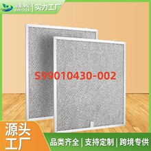 跨境熱銷適用Broan Nutone S99010430-002油煙機過濾網過濾器