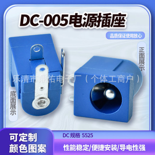 ʽDC DC-005 {ɫСDC 2.5DC 3_DC