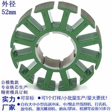 本工廠現模直供52MM有刷直流馬達定轉子鐵芯電機線圈步進配件風扇