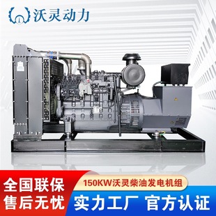 Ϻ`l늙C150KW  ȫ~400VͰl늙CM Ϻ˹̹늙C