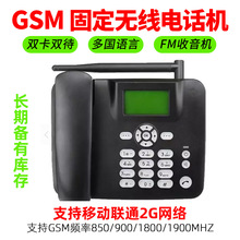 F317外貿2G無線固話GSM 插卡座機電話機雙卡錄音FM收音老人機