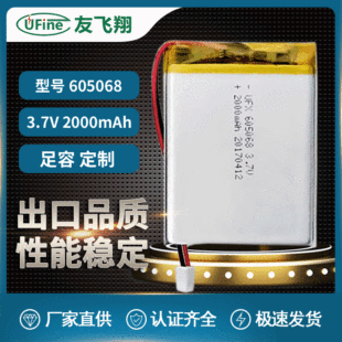 6050682000mAh3.7V ۺx늳 tеa