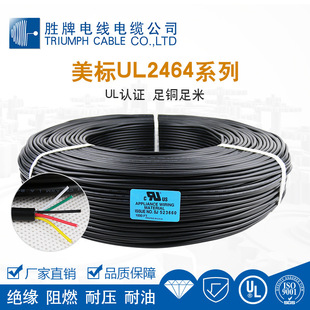 UL2464-22AWG/3о ξ X 22̖3о USB