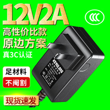 12v2a電源適配器3C認證24v1a高兼容國標小家電12v1.5a 電源適配器