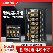 替換和泉繼電器RJ2S-CL-D24，歐坶龍16路繼電器模組G2R-2 DC24V