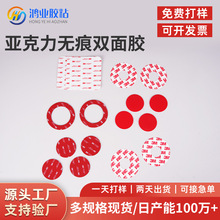 3MM*3M雙面膠透明亞克力雙面膠VHB泡棉雙面膠汽車無痕膠 pe泡棉膠