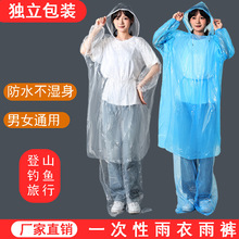 旅游景區戶外漂流一次性雨衣便攜式分體套裝連體成人兒童批發防水