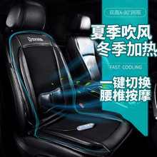跨境汽車多功能智能冷暖車載按摩靠墊腰部通風加熱按摩椅墊