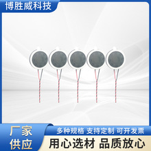 直徑15/16/18/20/23喇叭8Ω1W對講機微型喇 叭揚聲器發聲單元批發