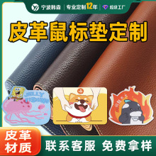 鼠標墊定制PU皮革超大耐臟電腦桌墊寫字墊防水防油餐桌布茶幾墊