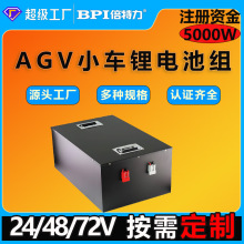 12V36V48V鉛改鋰電池通用智能搬運車輪椅24v磷酸鐵鋰電池鋰電批發