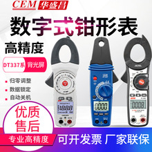 CEM華盛昌鉗形表DT-337/9702/360/362/3340/9810高精度數顯鉗型表