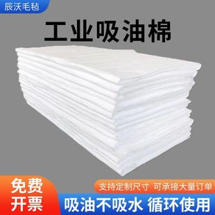 復合壓點吸油棉PP吸油棉吸油氈 加厚壓點吸油不吸水工業吸油棉墊