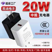 3C認證20W充電頭快充USB手機充電頭充電器套裝適用於華為手機現貨