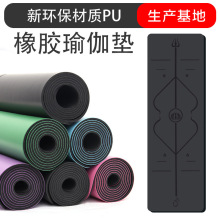 PU橡膠瑜伽墊防滑耐磨無味土豪墊工廠定 制印花現貨一件代發
