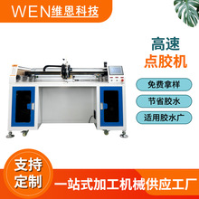 無縫無痕內衣點膠果凍機卡卡褲磁懸褲點膠機