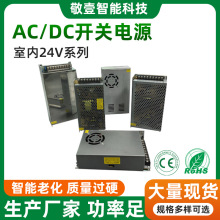 24V2A5A15A30A直流開關電源設備亮化變壓器LED燈帶電源120W360W