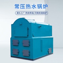 卧式燃煤常壓熱水鍋爐 2噸生物質熱水鍋爐廠家價格