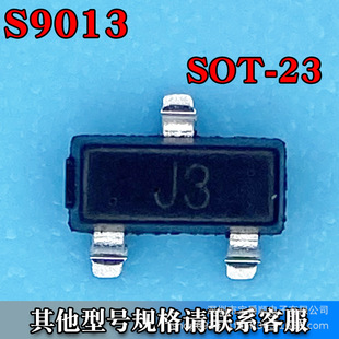 S9013 SOT-23 wONƬ NPN 25V 500MA zӡJ3 