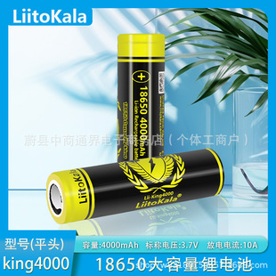 LiitoKala King4000 186503.7V늳4000mAhֳL늳