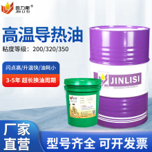 勁力斯L-QB300#L-QC320#L-QD350號導熱油全合成鍋爐高溫傳熱油