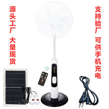solarfan18寸落地扇家用遙控器帶燈太陽能電扇大風力太陽能風扇