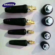 廠家生產歐式快速插頭電焊機配件電纜接頭氬弧焊機焊槍快速插頭