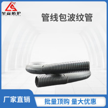 機器人管線包配件波紋管PUR/PA材質高韌性耐磨軟管線包波紋管