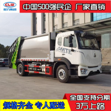 單橋18噸壓縮垃圾車 重汽豪沃14方18方壓縮垃圾車 壓縮車廠家