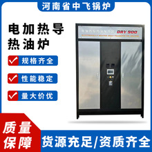 化工 瀝青 木材加熱電導熱油爐 電磁有機熱載體鍋爐全自動