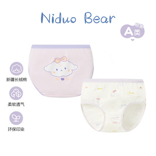 【集合】尼多熊棉40s女童內褲兒童三角內褲女寶寶內褲中小童批發