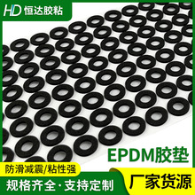 廠家直供EPDM泡棉膠墊圓形自粘膠橡膠墊片黑色防滑密封橡膠墊圈