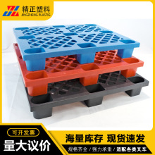 精正網格九腳托盤加厚地台板防潮墊板塑膠卡板倉庫叉車塑料托盤子