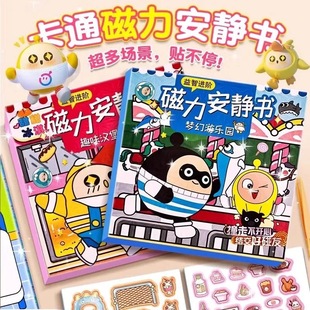 磁力安靜書蛋仔派對大尺寸新款女孩diy換裝場景兒童手工益智玩具