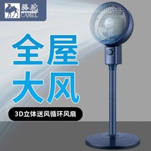 新款空氣循環扇家用落地式靜音大風力辦公室電風扇卧室學生宿舍