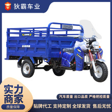 新款擋風板電動三輪摩托車快遞擺攤山區爬坡載重拉貨貨運輪載貨車